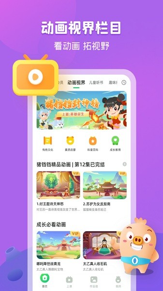 简小知app下载正版安装