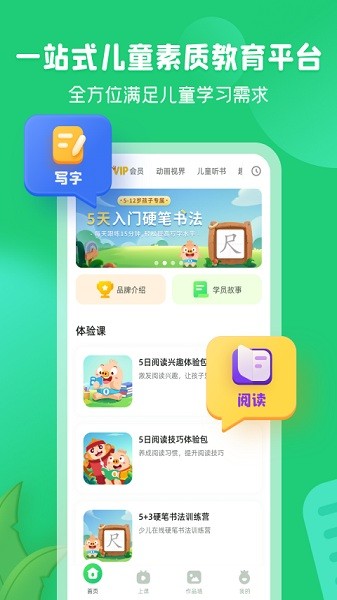 简小知app下载正版安装