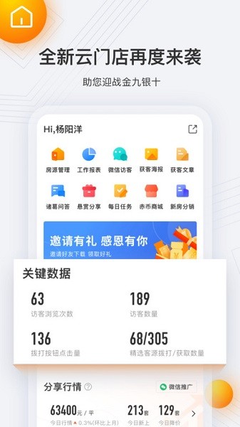 云门店app最新版下载安装