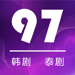 97剧迷app官方版下载安装