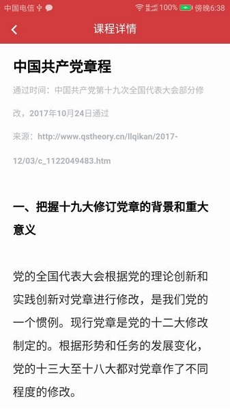 广东网院app官方版下载安装