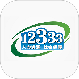 掌上12333官方下载app