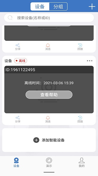 云视云监控app下载安装手机版