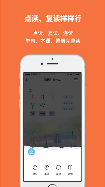 申学app官方下载安卓版