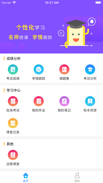 星光教育app官方下载安装最新版