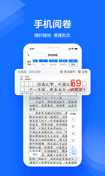 极课教师助手app最新版下载