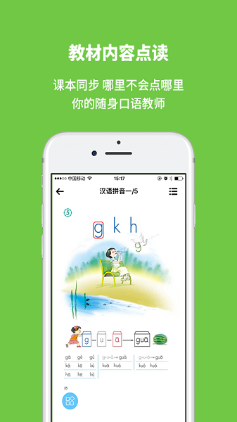 申学app官方下载安卓版