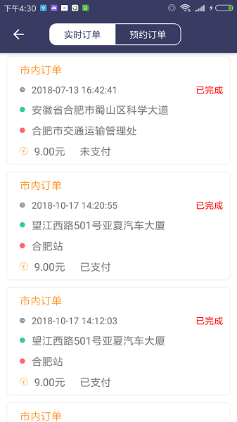 享约车司机端下载安装手机版