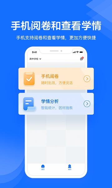 极课教师助手app最新版下载