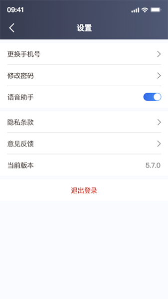 欧亚出行司机端app最新版下载安装