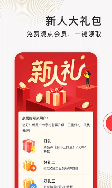 云掌财经app下载安装手机版