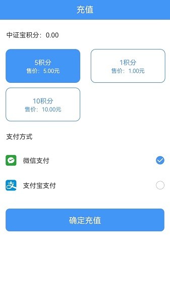 中证宝app官方下载安装