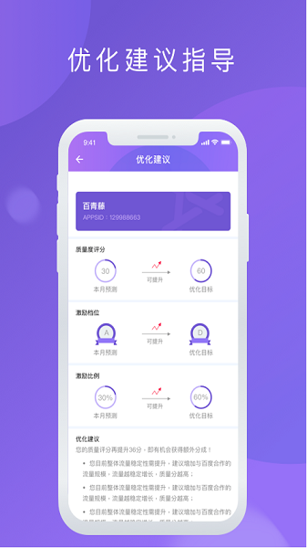 百青藤app最新版下载安装