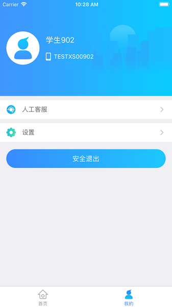 星光教育app官方下载安装最新版