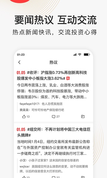 云掌财经app下载安装手机版