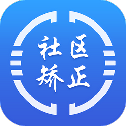 在矫通app最新版下载安装