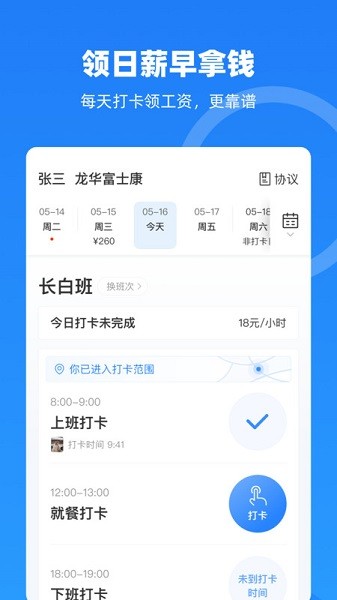 云人事app最新版下载安装