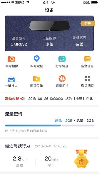 和路通app最新版下载安装