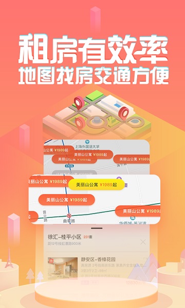 蘑菇租房app官方下载