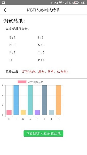 tas智能教学与就业平台app最新版下载