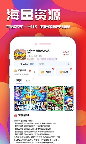 游戏乐园app最新版下载安装