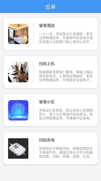 中证宝app官方下载安装