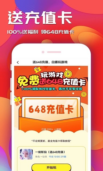 游戏乐园app最新版下载安装