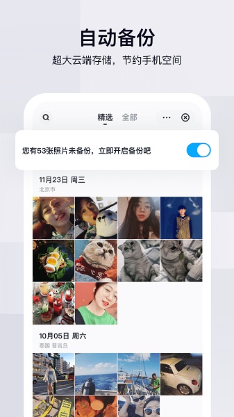 百度网盘app下载安装最新版