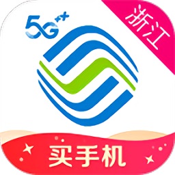 浙江移动app最新版本下载安装