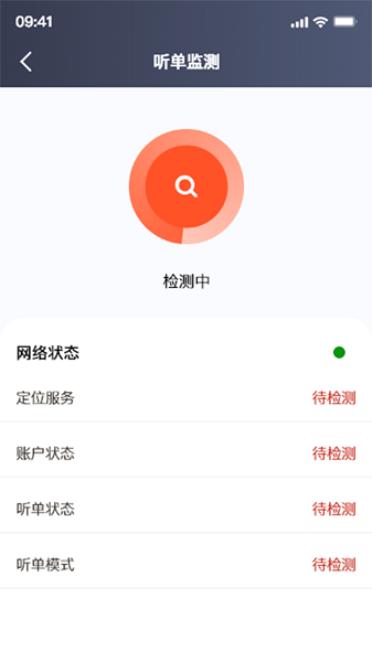 欧亚出行司机端app最新版下载安装