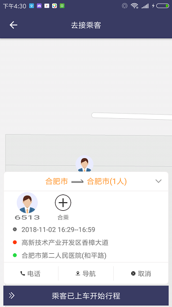 享约车司机端下载安装手机版