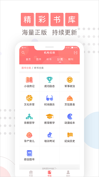 微书房app最新版下载安装