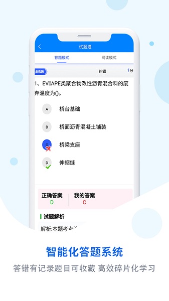 试题通app最新版下载安装