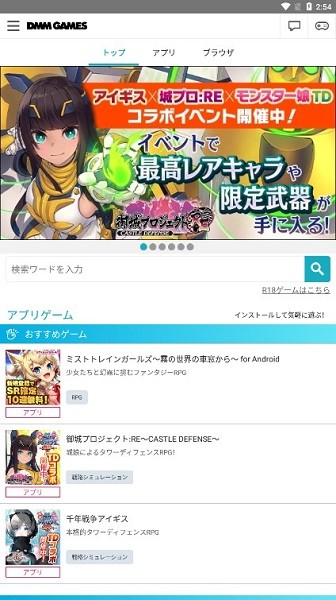 dmmgames最新版下载安装