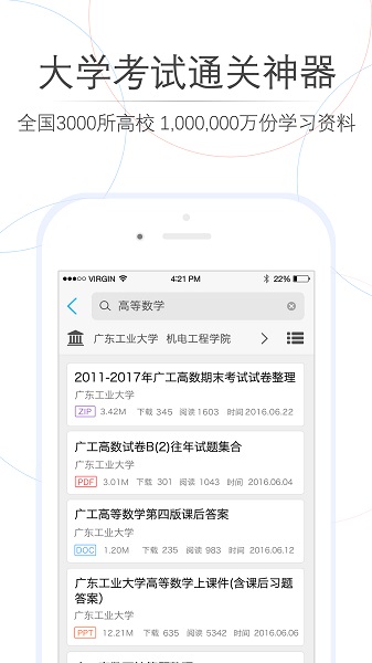 师兄帮帮app官方下载安装