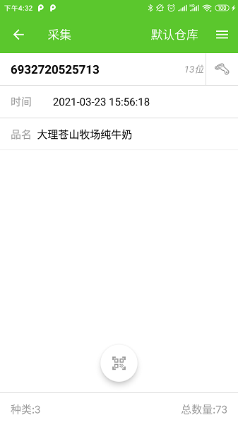 易盘点app官方下载安装