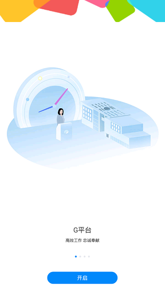 格力g平台手机版最新版下载