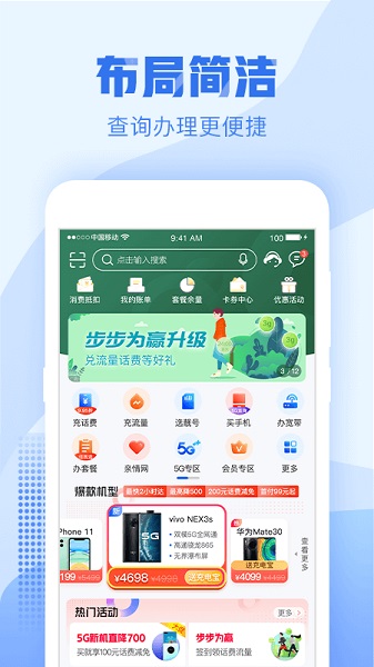 浙江移动app最新版本下载安装