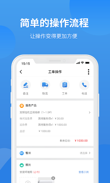 啄木鸟工程师app最新版下载