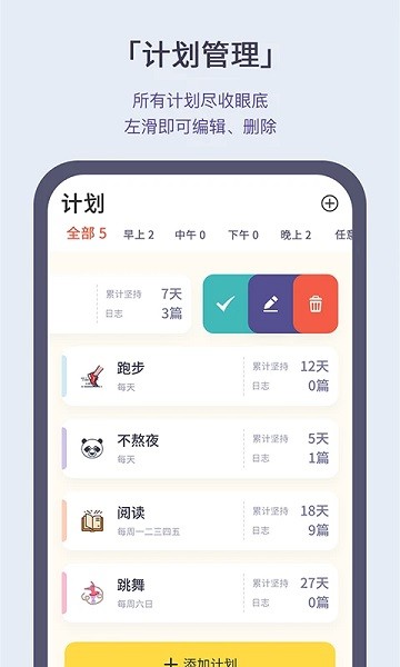 小打卡app下载最新版安装