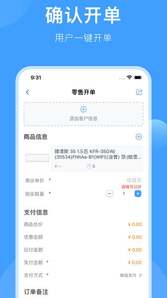 终端管理app官方版下载