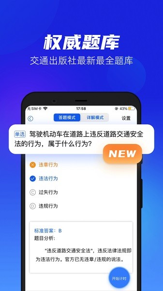 小乔初驾app最新版下载安装