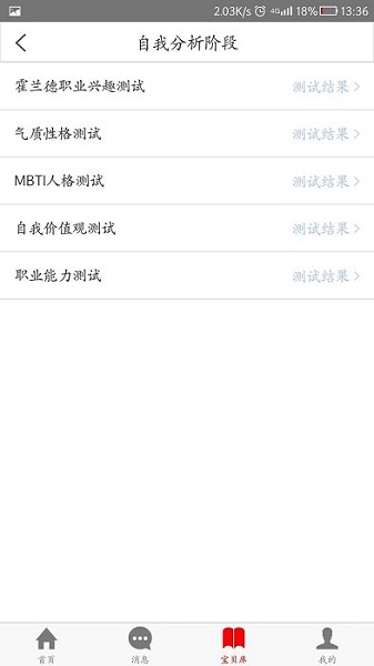 tas智能教学与就业平台app最新版下载