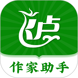 飞卢作家助手app官方下载安装