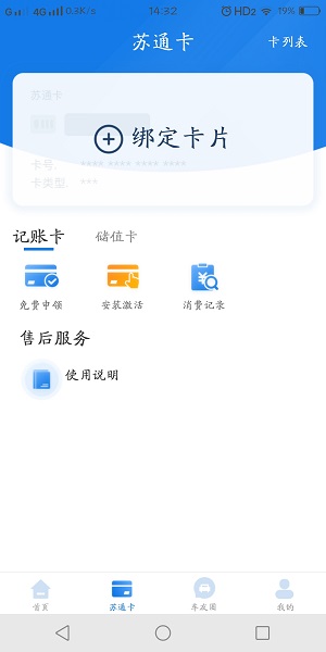 通行宝app官方下载安装