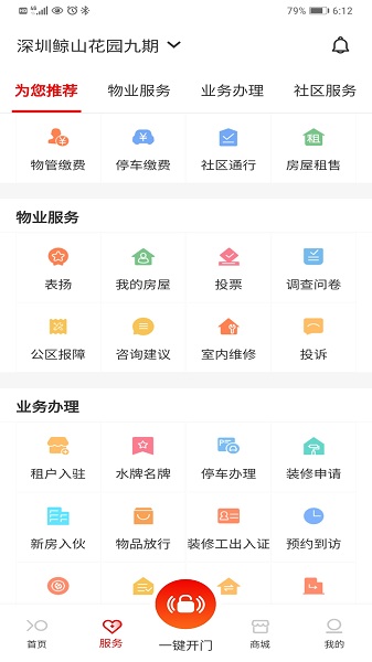 招商到家汇app下载安装最新版