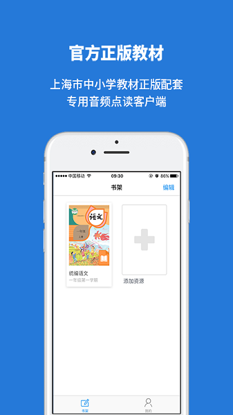 申学app官方下载安卓版