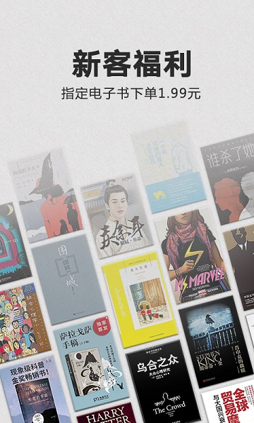 亚马逊kindle官方版