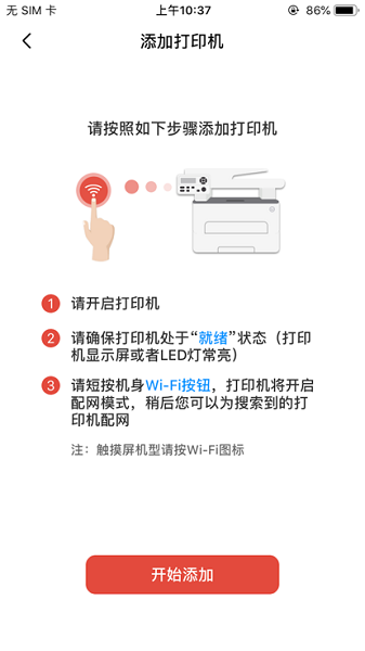 晨光打印app官方下载最新版