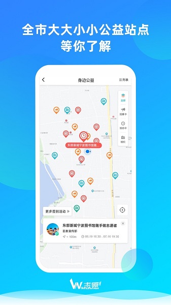 we志愿app官方下载